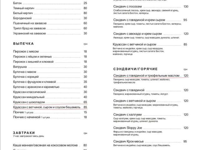 Кафе Хлебный | вул. Хрещатик, 32