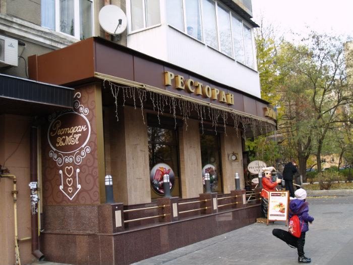 Кафе ХМК | Аэрокосмический просп., 100