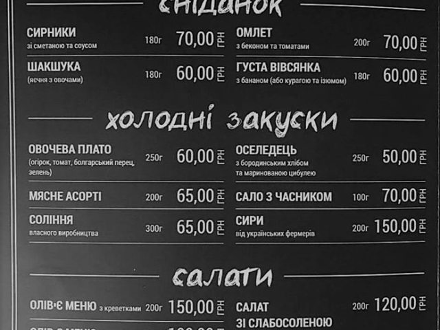 Кафе Хорошие соседи | Єреванська вул., 30