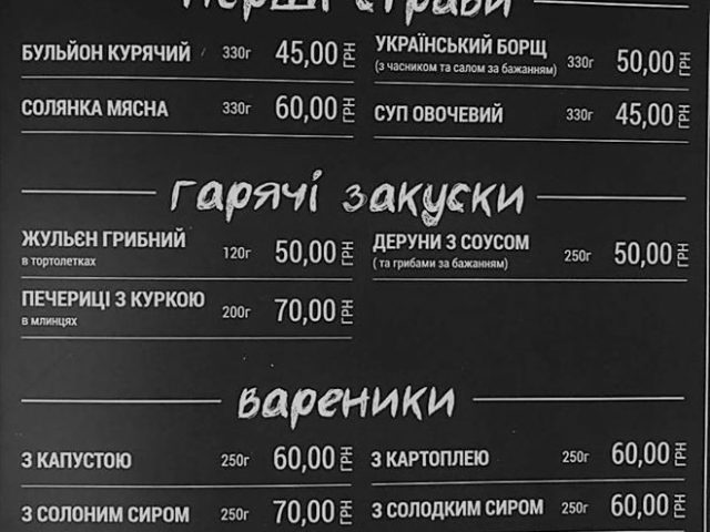 Кафе Хорошие соседи | Єреванська вул., 30
