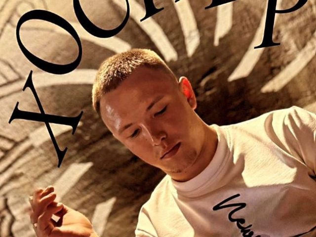 Кафе Хоспер | ул. Ивана и Юрия Лип, 33