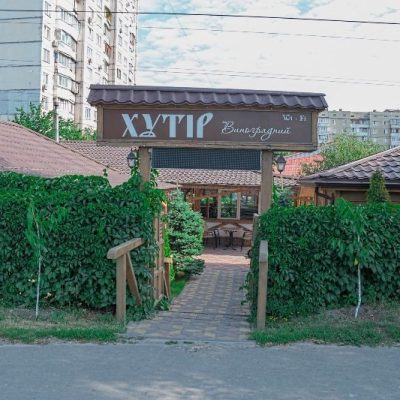 Cafe Khutir Vynohradnyi | Kyiv