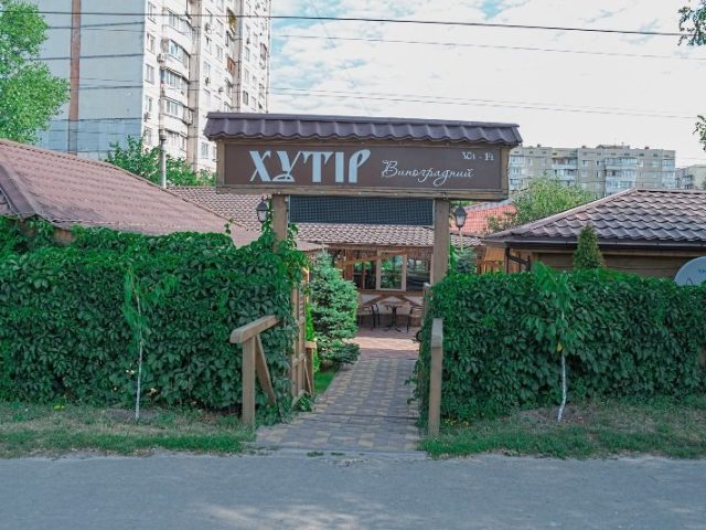 Cafe Khutir Vynohradnyi | Kyiv