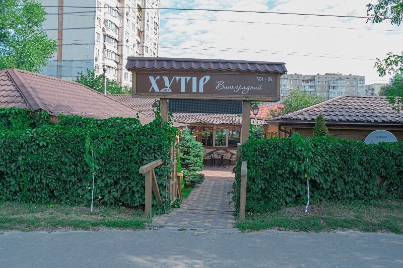 Кафе Хутор Виноградный | Киев