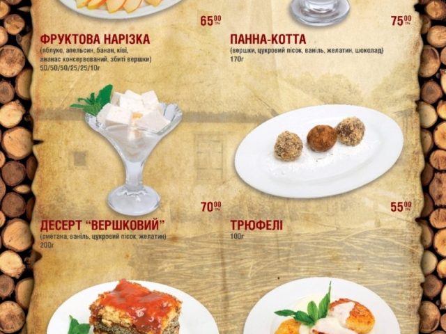 Cafe Khutir Vynohradnyi | Kyiv