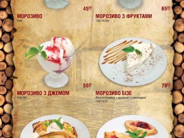 Cafe Khutir Vynohradnyi | Kyiv