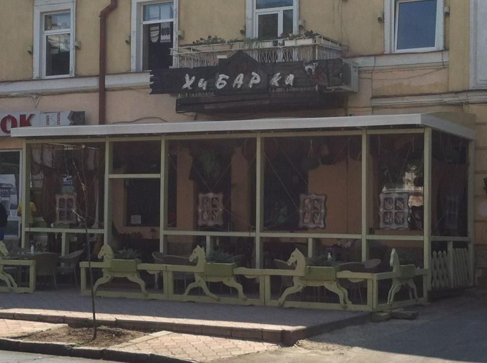 Кафе Хибарка | вул. Пастера, 40
