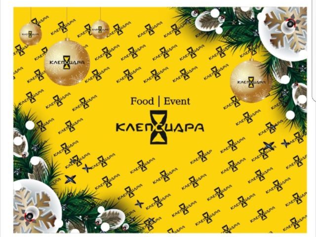 Café Klepsydra | Lviv