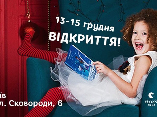 Café Knyzhnyi mahazyn-kafe Staroho Lva | Kyiv