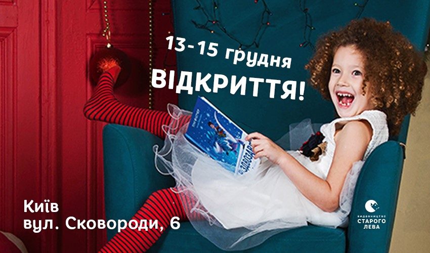 Кафе Книжний магазин-кафе Старого Льва | вул. Григорія Сковороди