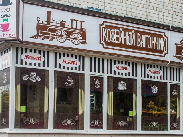 Кафе Кофейный вагончик | Белая Церковь