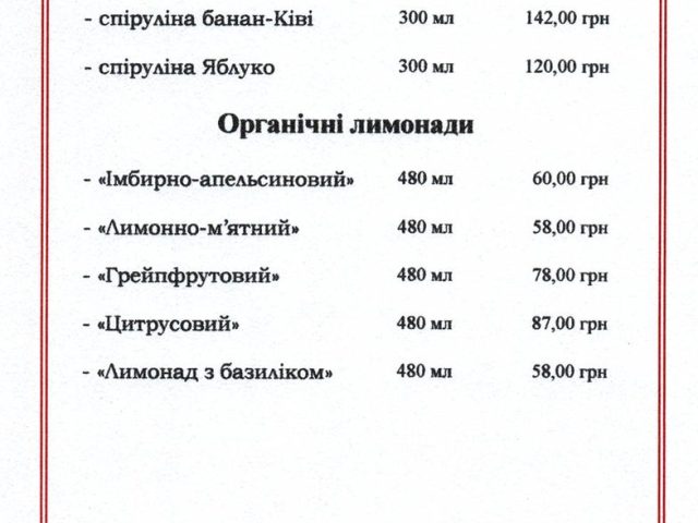 Cafe Kokava | Danylevskoho St, 26