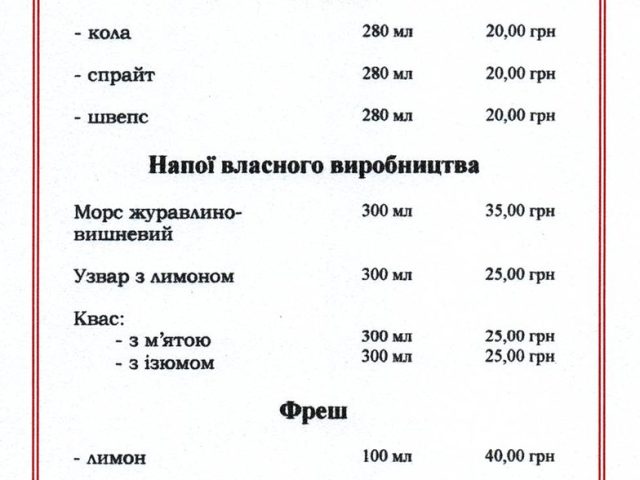 Кафе Кокава | вул. Данилевського, 26