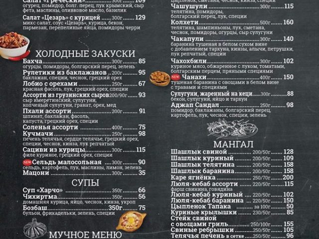 Cafe Kolkheti | Odesa