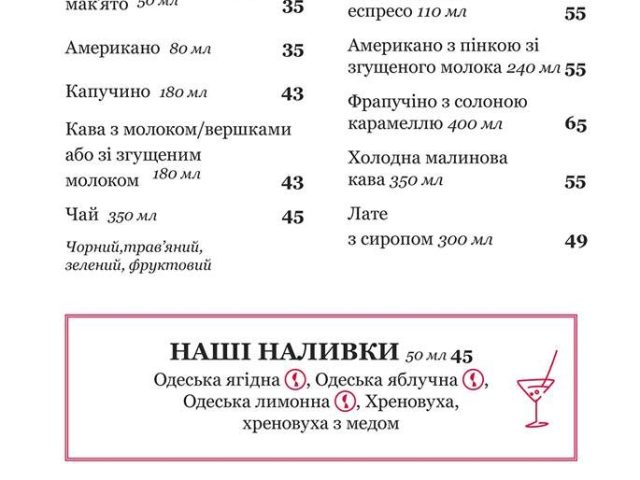 Cafe Kompot | Admiralskyi Ave, 1