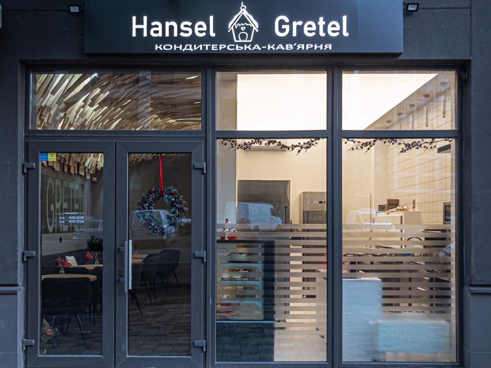 Кафе Кондитерская Hansel&Gretel | просп. Европейского Союза
