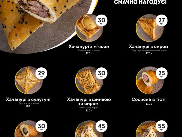 Café Kondyterskaia Papa Pekar | Kyiv