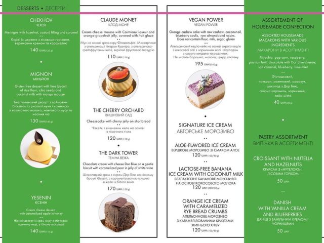 Кафе Кондитерская SWEETBOOK.Lime Edition