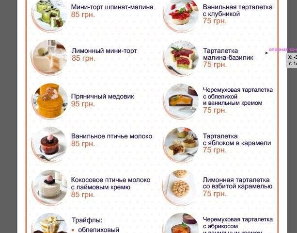 Кафе Кондитерская Ururur.sweetgifts | Дерибасовская ул., 33
