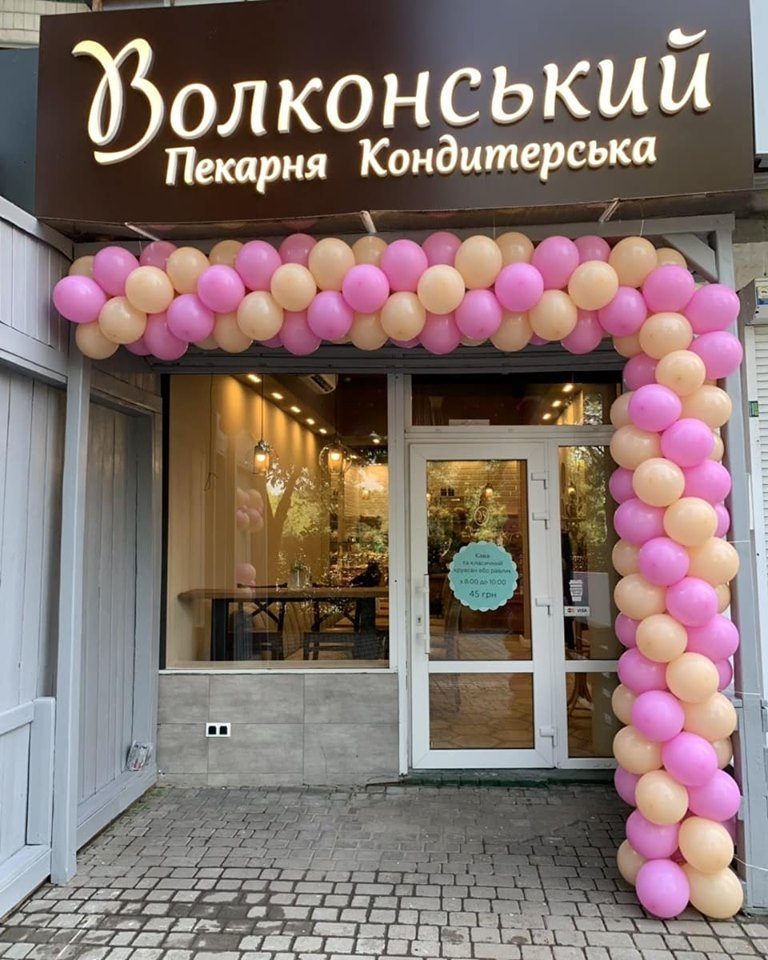 Café Kondyterskaia Volkonskyi | Kyiv