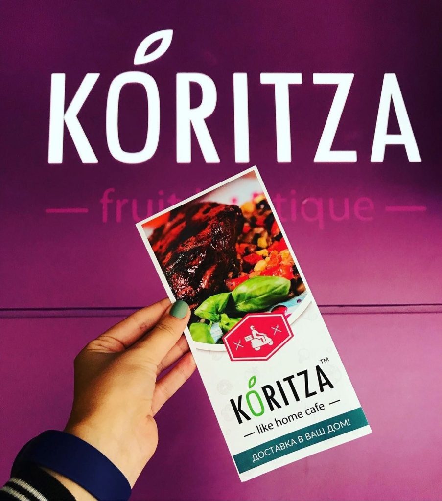 Кафе Koritza | площадь Поэзии, 2