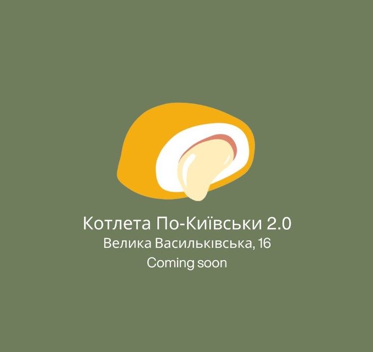 Кафе Котлета по-киевски | Велика Васильківська вул., 16
