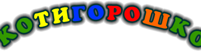 Logo: Café Kotyhoroshko