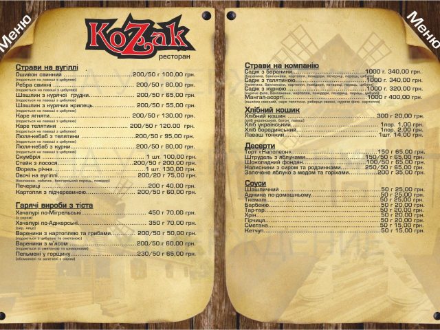 Кафе Kozak | Київ — фото 4