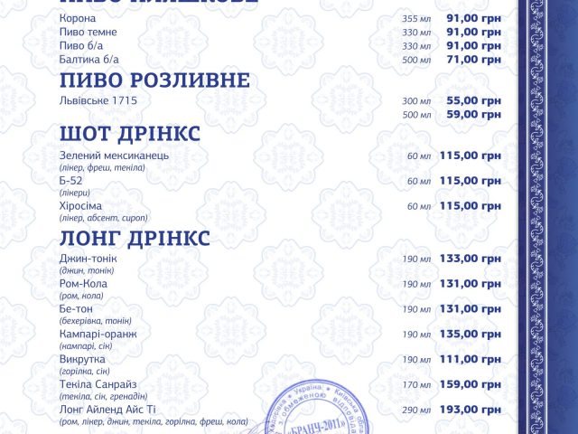 Café Kreperyia | Kyiv