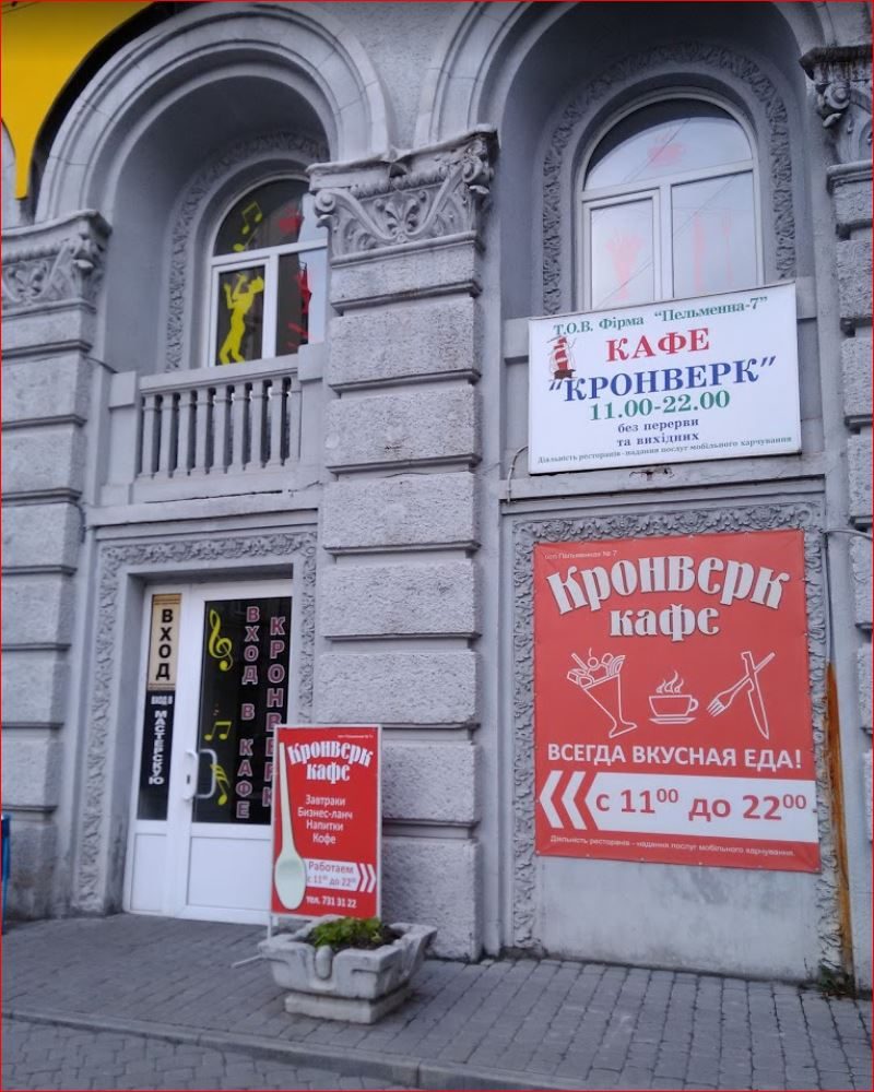 Cafe Kronverk | Heroiv Kharkova Ave, 3