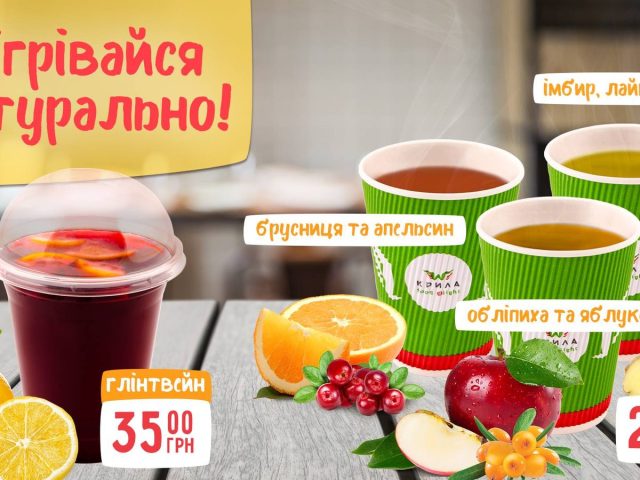 Кафе Крыла | Берестейський просп., 136