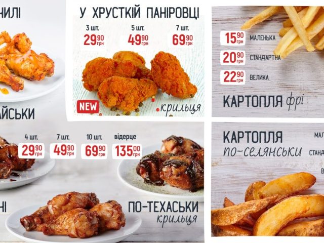 Кафе Крыла | Бровари