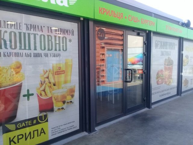 Кафе Крыла | ул. Королевы Елизаветы II