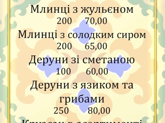 Кафе Крымский дворик | Киев