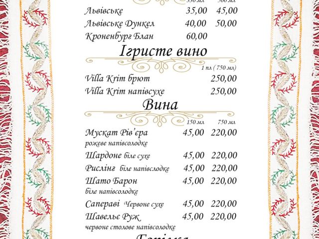 Кафе Кримський дворик | Київ