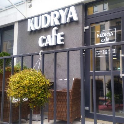 Кафе Kudrya cafe | Вишгород