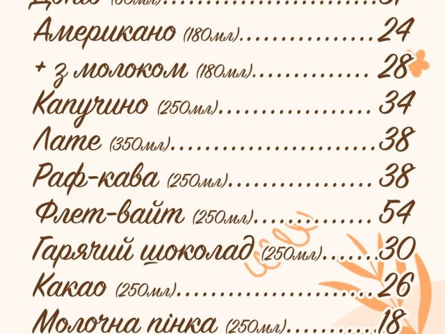 Кафе Kudrya cafe | Вишгород — фото 4