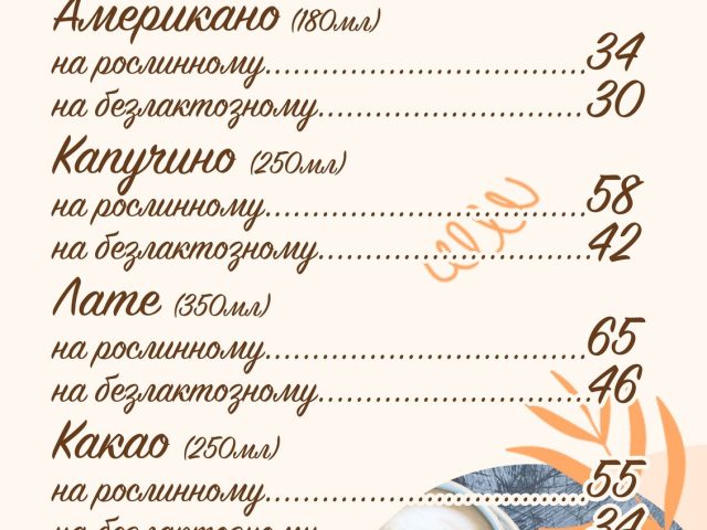 Кафе Kudrya cafe | Вишгород