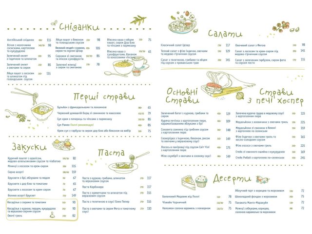Restaurant Kukhnia Polli | Holosiivskyi Ave, 61