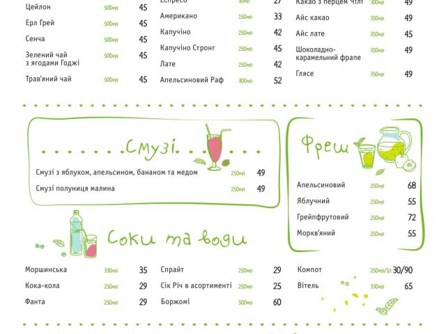 Restaurant Kukhnia Polli | Holosiivskyi Ave, 61