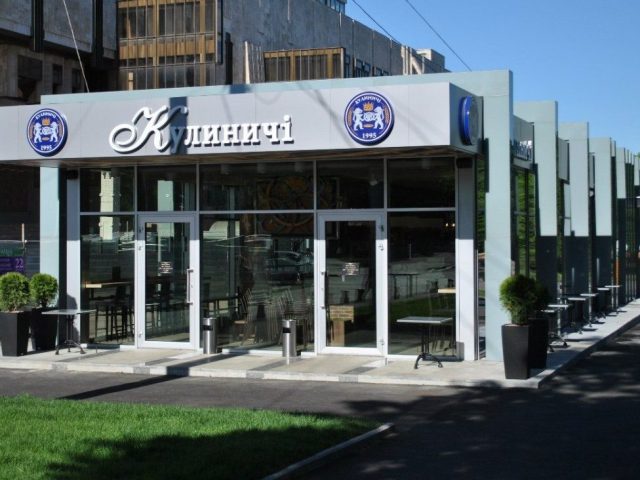 Кафе Кулиничи | Sumska Street