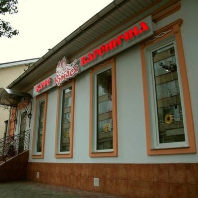 Cafe Kumasia | Dnipro