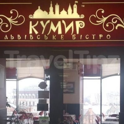 Кафе Кумир | Львов