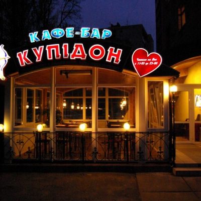 Café Kupydon | Kyiv