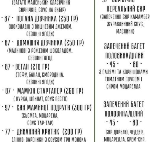 Café Kvartyra № 7 | Kharkiv