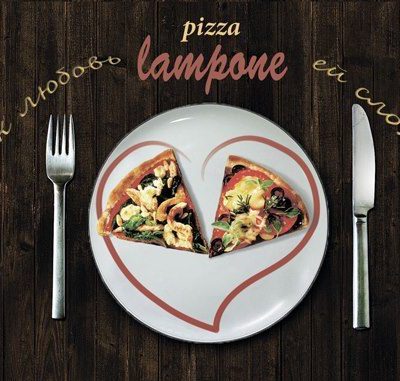 Кафе Lampone | ул. Ефимова