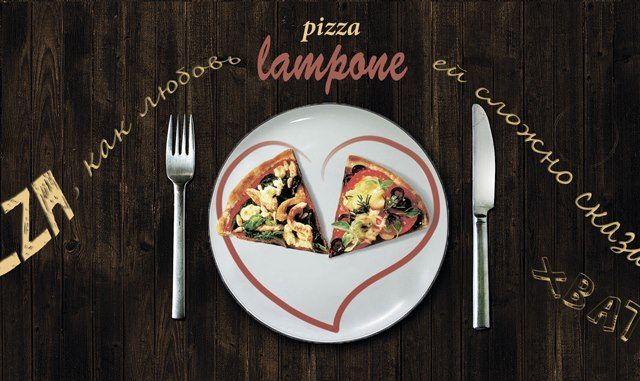 Кафе Lampone | ул. Ефимова