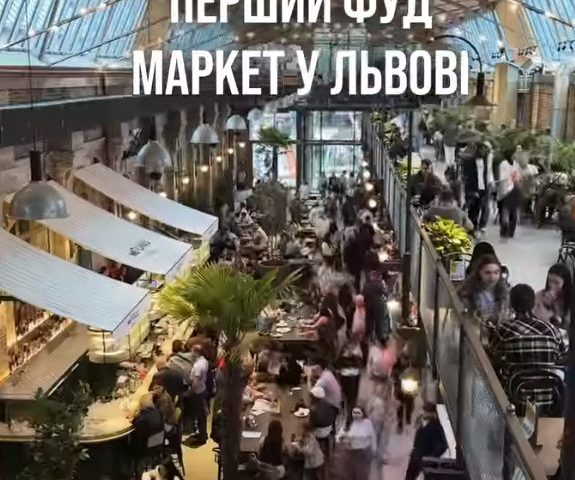 Кафе LEM Food Market | ул. Дмитрия Витовского, 57
