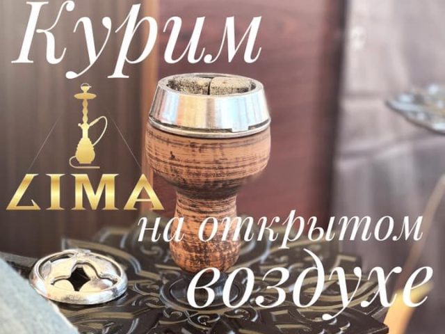 Кафе Lima Hookah | вул. Сержа Лифаря, 20 — фото 3