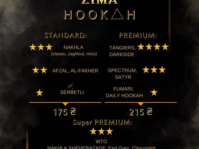 Кафе Lima Hookah | вул. Сержа Лифаря, 20